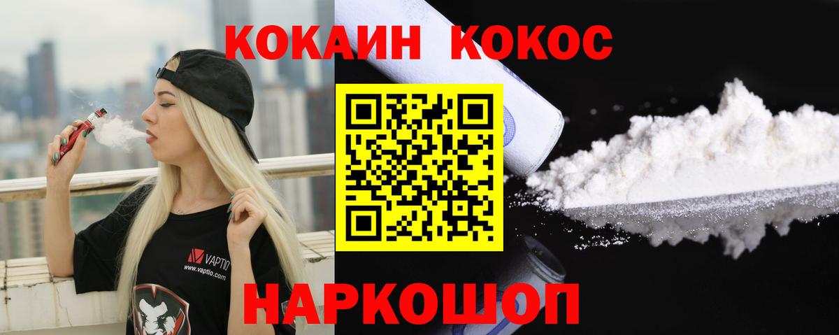COCAIN FishScale Владикавказ