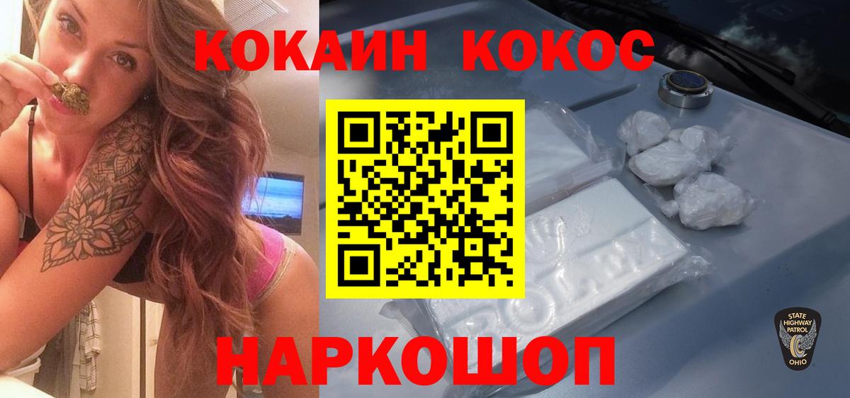 купить наркотики цена  Вход с VPN  Владикавказ  КОКАИН 97%  Кокаин VHQ 