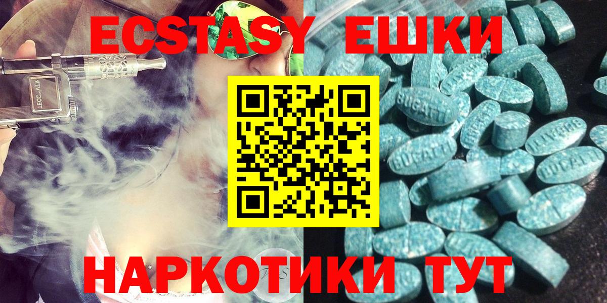 Экстази диски Владикавказ