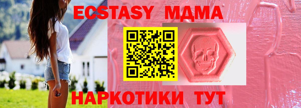 Экстази Cube  Ecstasy mix  Ecstasy  Вход с VPN  Владикавказ 