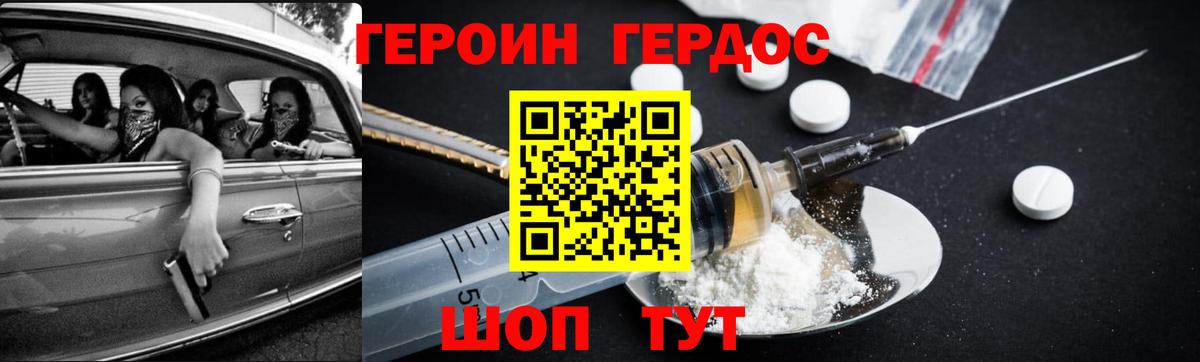 ГЕРОИН Heroin Владикавказ