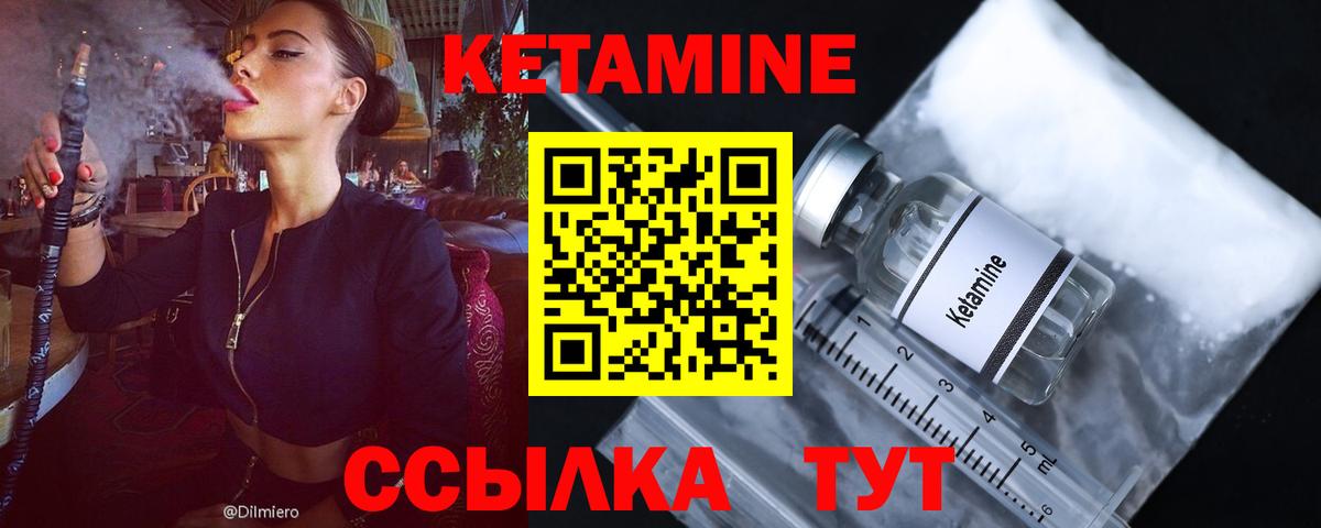 Владикавказ  КЕТАМИН ketamine  мега вход  Вход с VPN 