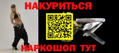 бошки Краснокаменск