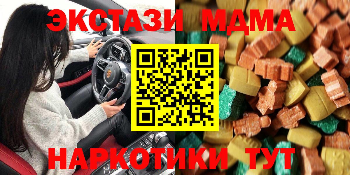 МДМА кристаллы  Вход с VPN  MDMA  Владикавказ  МДМА кристаллы 