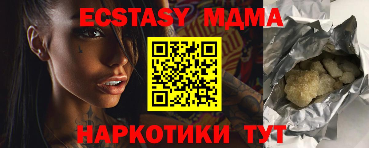 МДМА crystal Владикавказ