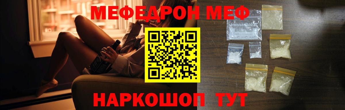 Мефедрон  МЕФ  Владикавказ  Вход с VPN  Мефедрон кристаллы 