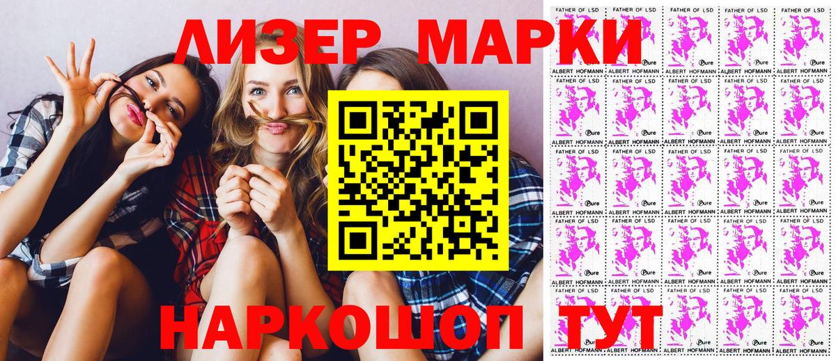 Наркотические марки 1,8мг  Марки 25I-NBOMe  Владикавказ  Вход с VPN 