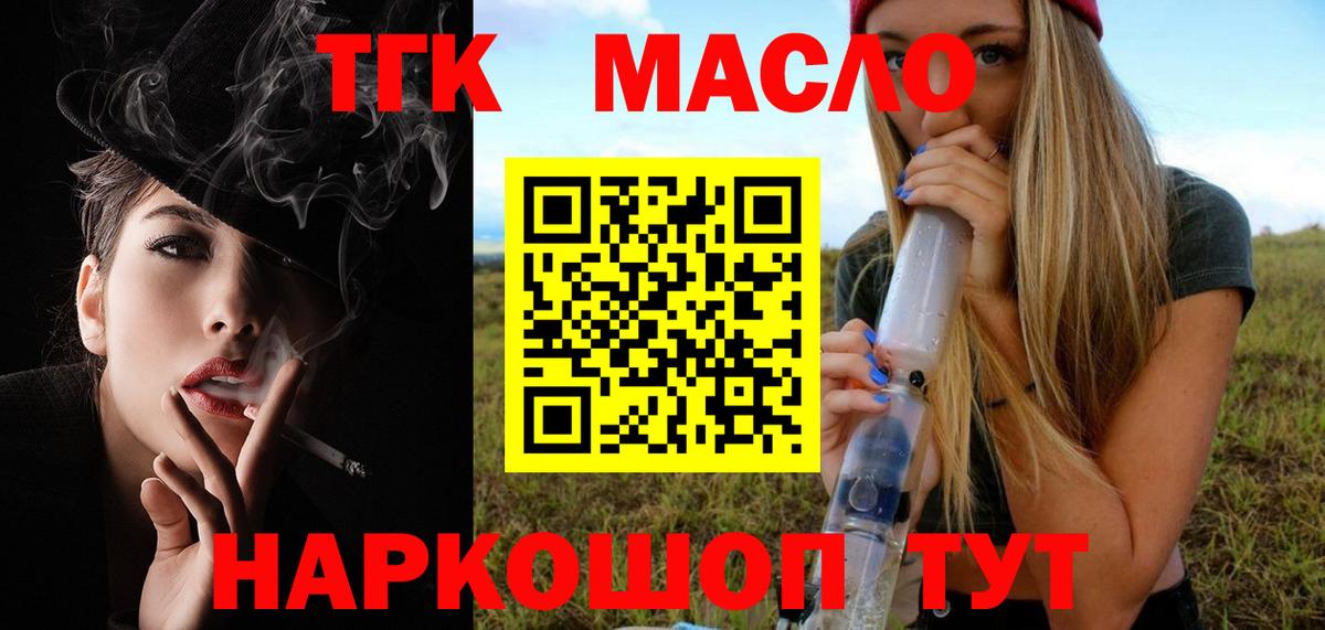 Дистиллят ТГК вейп с тгк  Вход с VPN  закладка  Владикавказ 